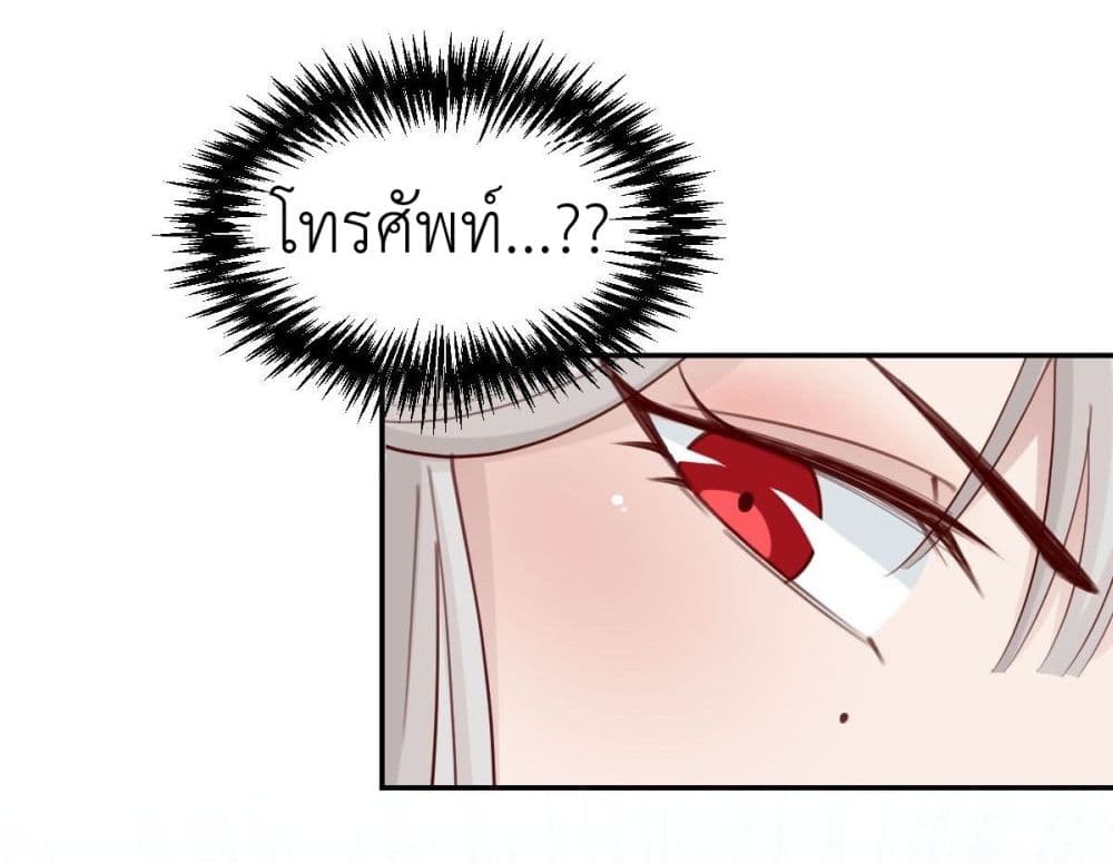 Call me Nemesis ตอนที่ 73 (32)